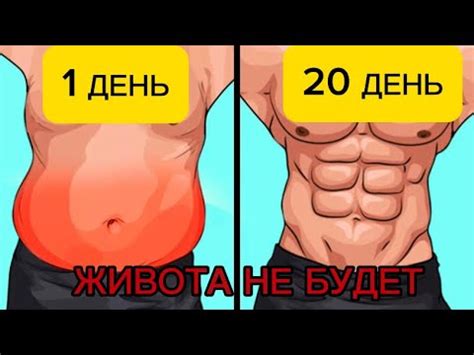 КАК УБРАТЬ ЖИВОТ 🔥 - YouTube