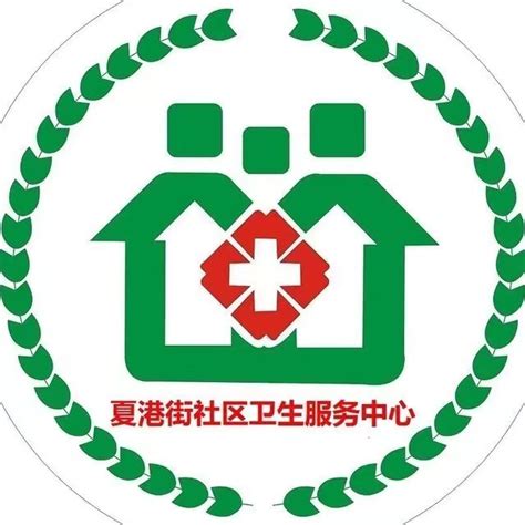 广州市黄埔区夏港街社区卫生服务中心 广州市卫生健康委员会网站