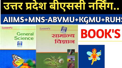 B SC NURSING ENTRANCE EXAM BOOKS 2024 Which Book Is Best For Up BSc