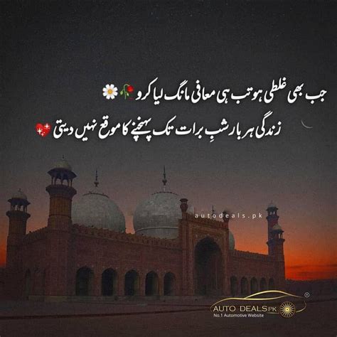 Shab E Barat Mubarak To All My Friends Members Please Remember Us In