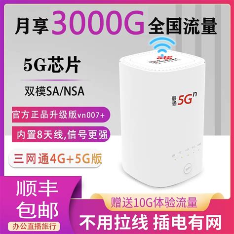 【晒单送20】5g插卡路由器vn007三网通cpe随身wifi联通移动免装宽带不限速流量无线千兆端口家用办公4g热点虎窝淘