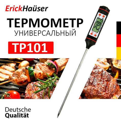 Кулинарный термометр, с щупом 14 см, для еды, ABS пластик, Металл ...