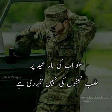 Pak Army Funny Quotes - ShortQuotes.cc