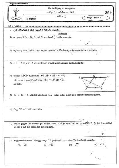 Grade Mathematics Third Term Test Paper Vishaka Collage Colombo