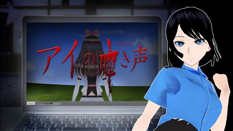 つぐのひ キズナアイの左に進むだけのホラーゲームを見回りする！【女刑事実況】6 アイの亡き声 Youtube