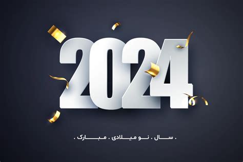 فایل لایه باز با موضوع سال نو میلادی 2024 کد 14233