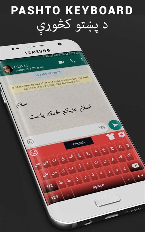 Pashto English Keyboard- Pashto keyboard typing for Android - Download