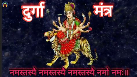 Ya Devi Sarva Bhuteshu Mantra Ll Durga Mantra Ll या देवी सर्वभूतेषु