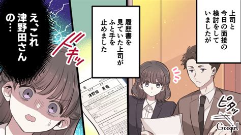 【スカッと漫画】スカッと！ 学生時代のいじめっ子に再会し「ざまあ！」と思った理由【第13話】 女子力アップcafe Googirl