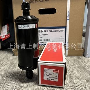 Danfoss 丹佛斯干燥过滤器 DML305 DCL305 023Z0051 023Z0014 阿里巴巴