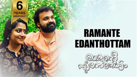 Watch Ramante Edanthottam Malayalam Full Movie Online Sun Nxt