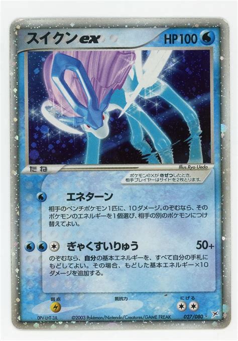 Suicune Card