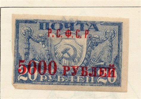 Russia 1922 Imperf Early Issue Fine Mint Hinged 5000p Surcharged Optd