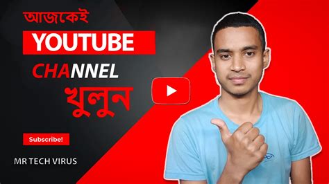 How To Create A Youtube Channel Bangla Step By Step Tutorial