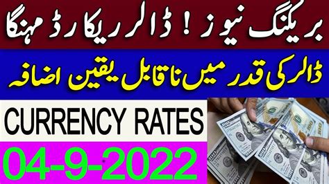 Currency Rates Today In Pakistan Dollar Rate Today Currency