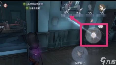 第五人格先知役鸟怎么玩 先知役鸟玩法技巧第五人格九游手机游戏