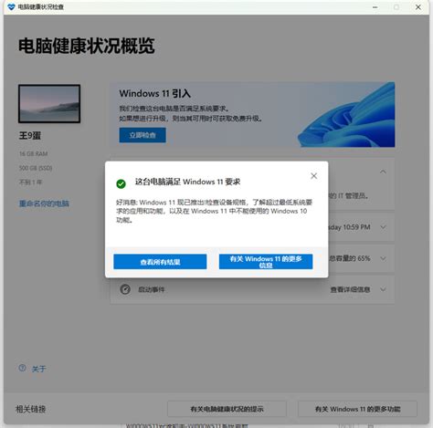 没有收到windows11 22h2版本更新推送的解决方法 纯净之家