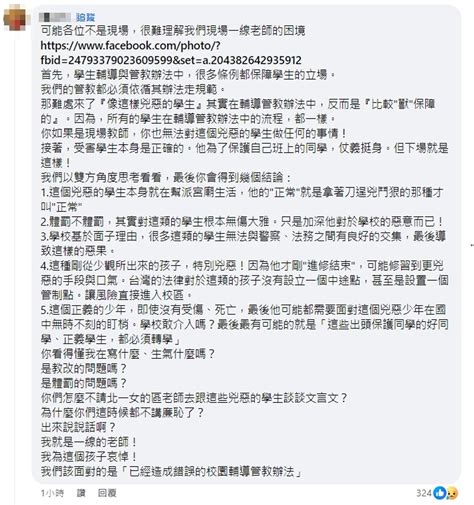 【有聲新聞】國三生遭割頸不治！ 一線老師曝輔導困境「讓風險直接進校區」