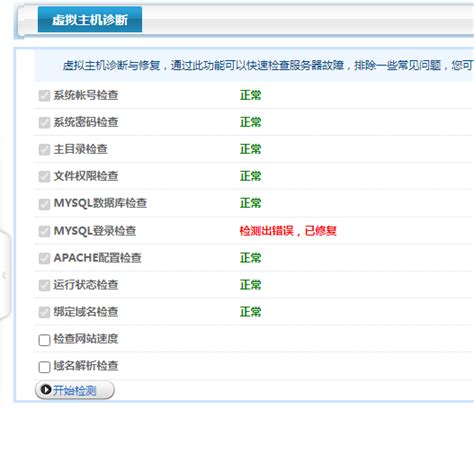 手机端为何无法访问呢 虚拟主机数据库问题 常见问题