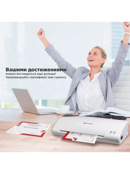 Brauberg ламинатор - купить с доставкой по выгодным ценам в интернет ...
