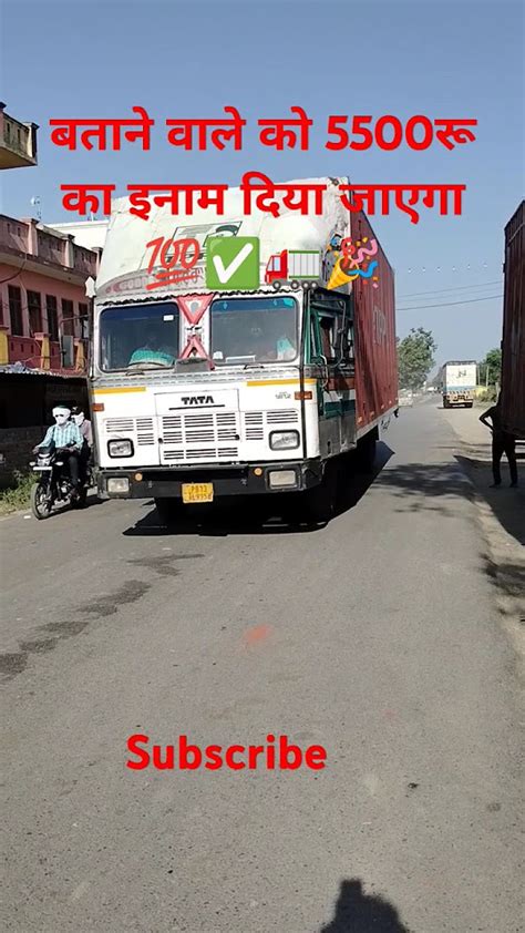 ये देखिये एक ट्रक आरहा है 🚛🎉पास से दिखा ते है 🚛 आपको इस के टायर कितने