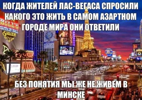 Create Meme Las Vegas Nevada Vegas Is A City To Las Vegas