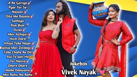 Top Nagpuri Song All Best Album Singer Vivek Nayak Non Stop