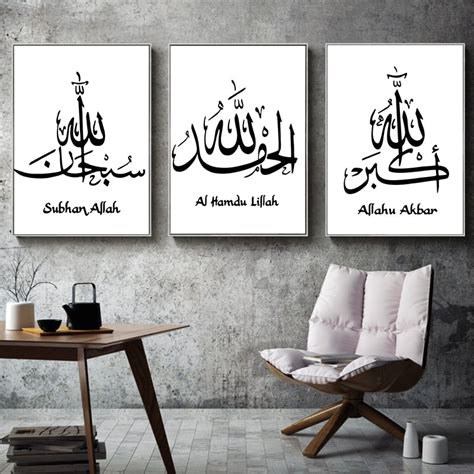 Minimalistic Black and White Arabic Calligraphy Islamic Canvas Art ...