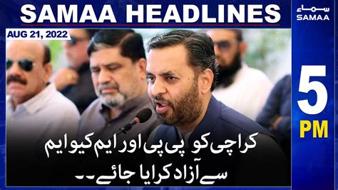 Samaa News Headlines 5pm 21 August 2022 Youtube