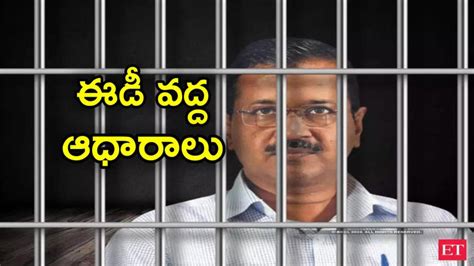 Arvind Kejriwal ఢిల్లీ లిక్కర్ కేసులో సీఎం కేజ్రీవాల్‌కు మరో షాక్