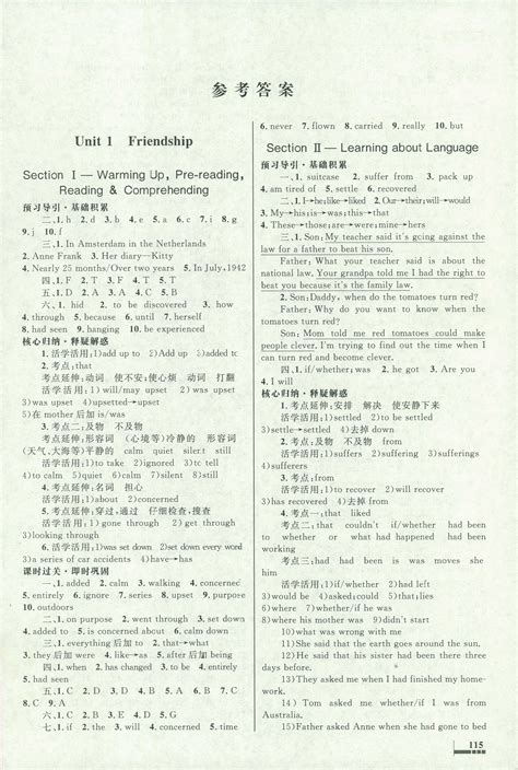 普通高中同步练习册必修一英语人教版所有年代上下册答案大全——青夏教育精英家教网——