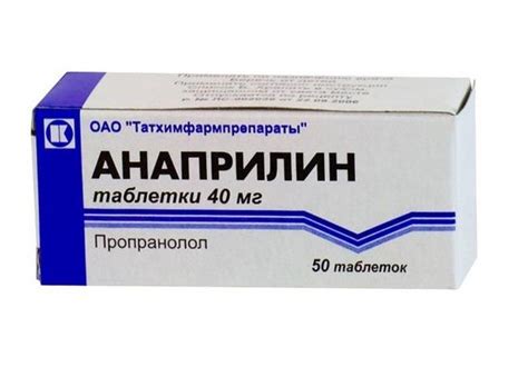 Анаприлин 40 мг n50 табл цена 80,6 руб в Москве, купить Анаприлин 40 мг ...