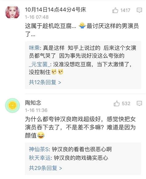 吻戲屆的扛把子是鍾漢良？網友替這位男演員表示不服 每日頭條