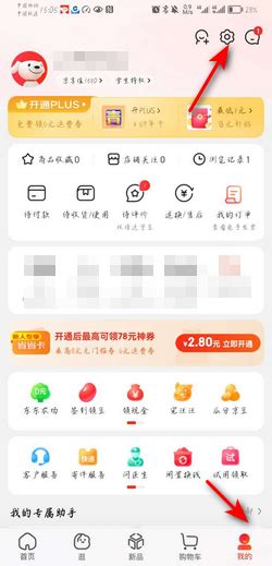 京东在哪修改发票抬头360新知