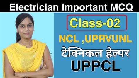 Electrician Important Mcq For Ncl Uppcl Uprvunl All Technical Exa