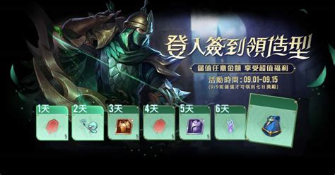 Garena 傳說對決