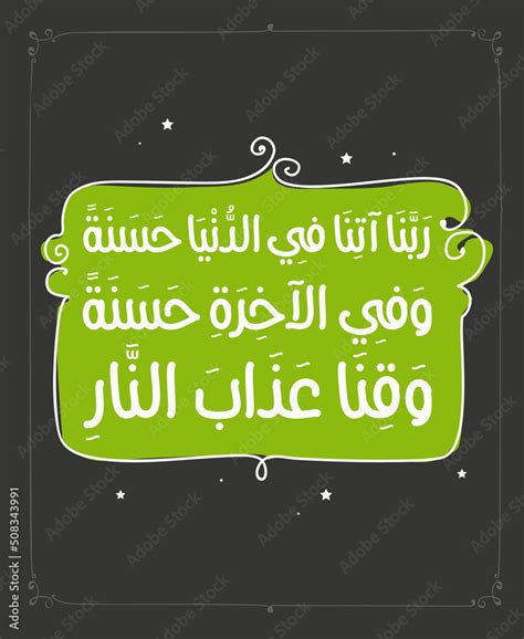 Arabic Islamic Azkar Dua Duaa Quran Azkars Morning Azkar And Evening