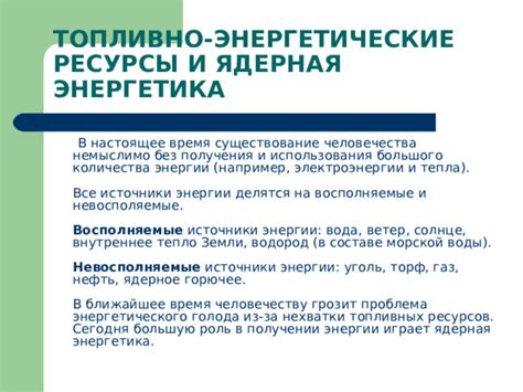 Атомная энергетика 9 класс