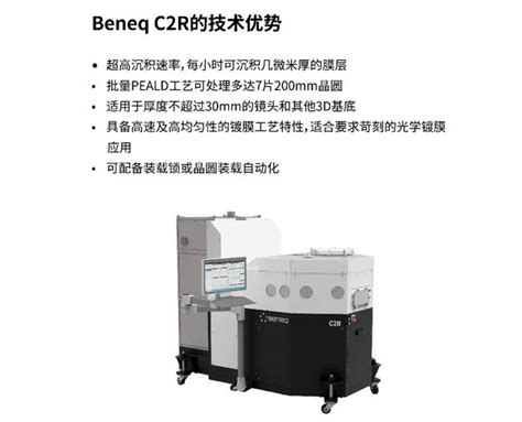 从夜视到 元宇宙”入口设备，ald光学镀膜不断突破技术和市场边界 Semi大半导体产业网