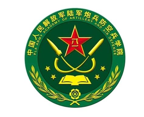 中国人民解放军陆军炮兵防空兵学院 安徽省网络课程学习中心（e会学）