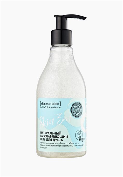 Гель для душа Natura Siberica Skin Evolution "SKIN ZEN. Расслабляющий ...