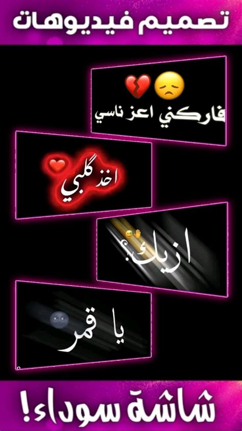 كرومات جاهزه لتصميم شاشة سوداء For Android Download