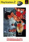 Hajime No Ippo 2 Victorious Road For PlayStation 2 GameFAQs