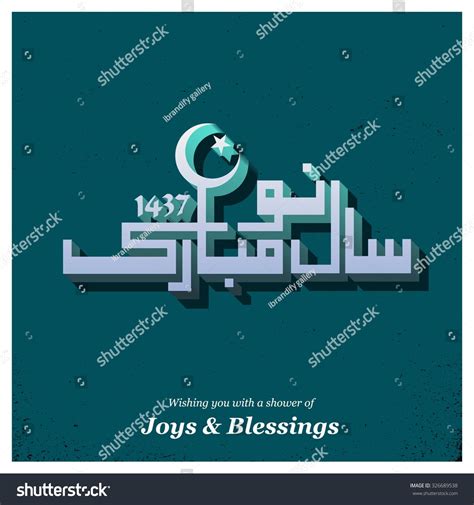 Arabic Islamic Calligraphy Naya Saal Mubarak Stock Vector Royalty Free