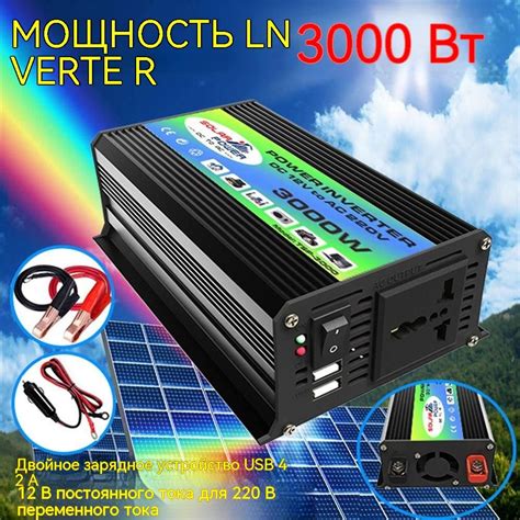 Инвертор автомобильный 12 220В Power Inverter, 3000 Вт. Чистый синус ...