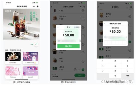 【微信小程序系列：三】前端实现微信支付与代扣签约前端支付功能怎么实现 Csdn博客