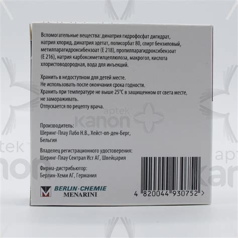 Diprospan 1 ml N5 Aptekonline.az - onlayn aptek