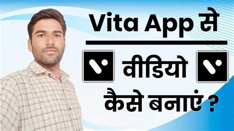 Vita App Se Video Kaise Banaye How To Video Editing In Vita App