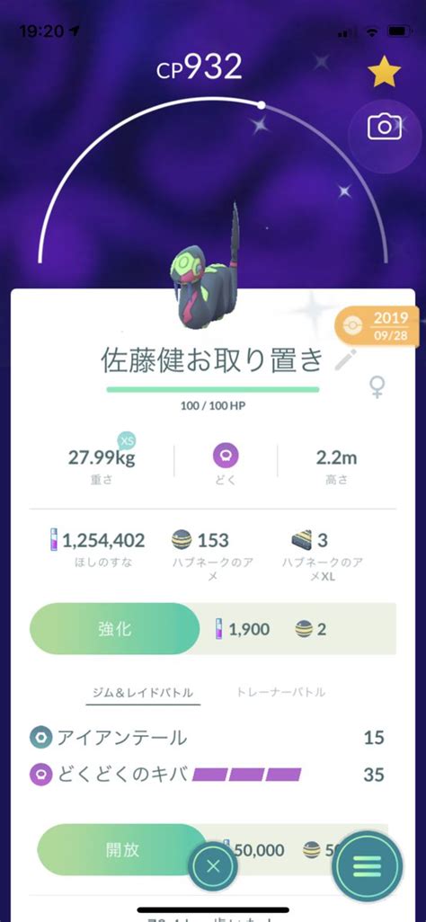 【ポケモンgo】ハブネークの色違い、 入手方法と実装状況 攻略大百科