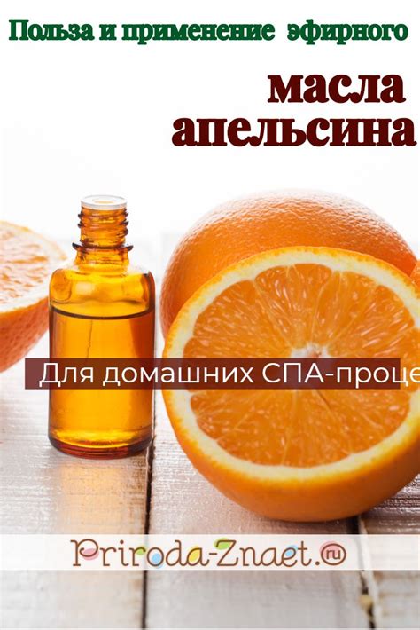 Пин на доске Масла и Ароматерапия
